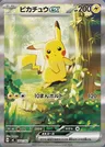 Pikachu ex