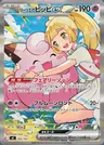 Lillie's Clefairy ex
