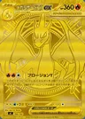 Mega Charizard Y ex