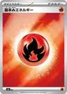 Fire Energy