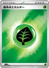 Grass Energy