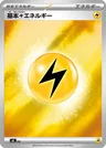 Lightning Energy