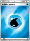 Water Energy