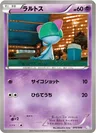 Ralts