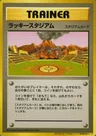 Omastar