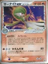 Gardevoir ex δ