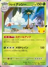 Alolan Exeggutor