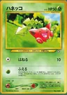 Hoppip