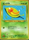Weedle