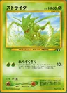 Scyther