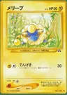 Mareep