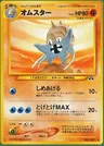 Omastar