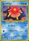 Staryu
