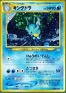Kingdra