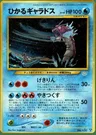 Gyarados