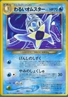 Omastar