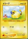 Mareep