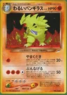Tyranitar