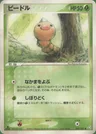 Weedle