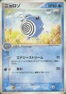 Poliwhirl