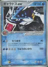 Gyarados