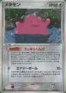 Ditto