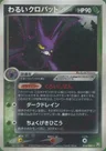 Crobat
