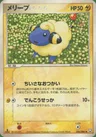 Mareep
