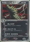 Tyranitar