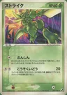 Scyther