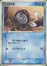 Poliwag