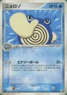 Poliwhirl