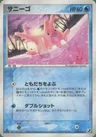 Corsola