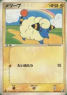 Mareep