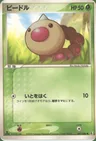 Weedle