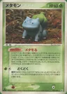 Ditto