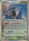 Beedrill