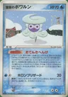Castform