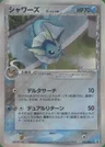 Vaporeon