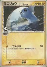 Dratini