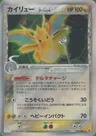 Dragonite