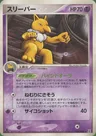 Hypno