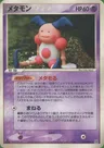 Ditto