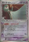 Gardevoir