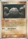 Ditto