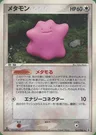 Ditto