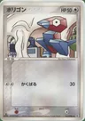 Porygon