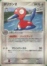 Porygon2