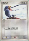 Taillow