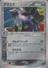 Mightyena